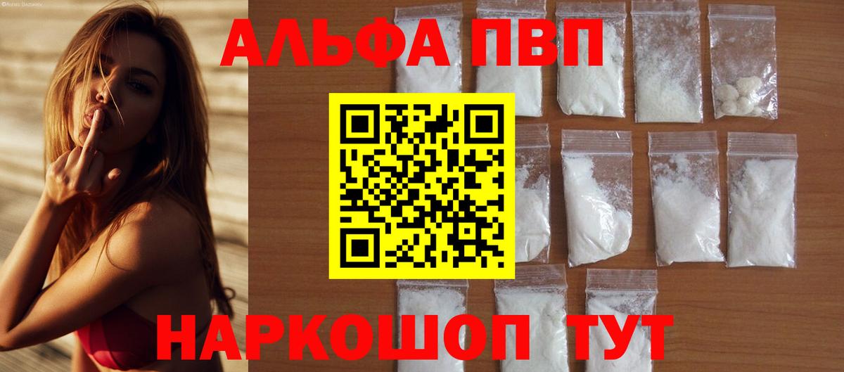 A-PVP СК КРИС  Вход с VPN  А ПВП  А ПВП Соль  Alpha PVP крисы CK  Куйбышев 