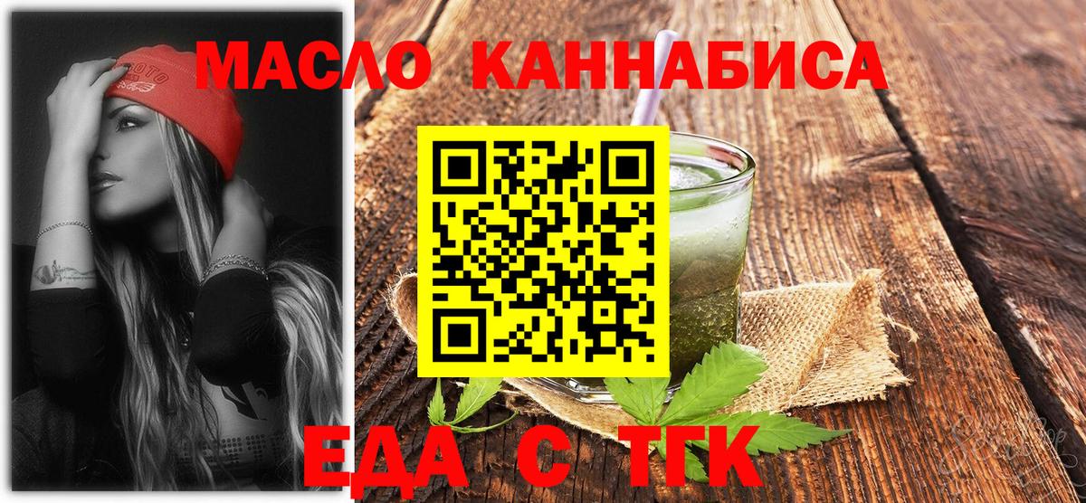 Куйбышев  Canna-Cookies конопля  Вход с VPN 