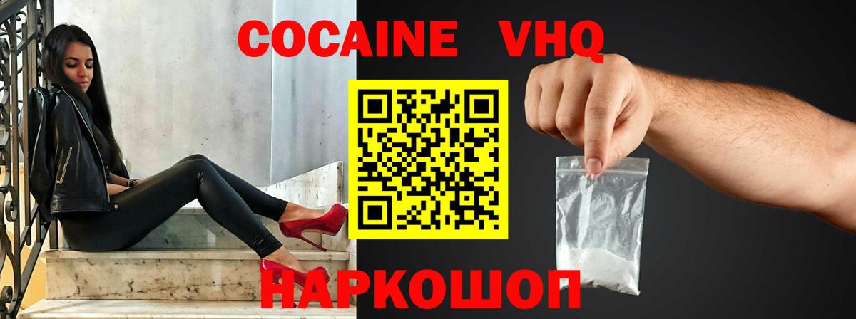 КОКАИН 99% Куйбышев