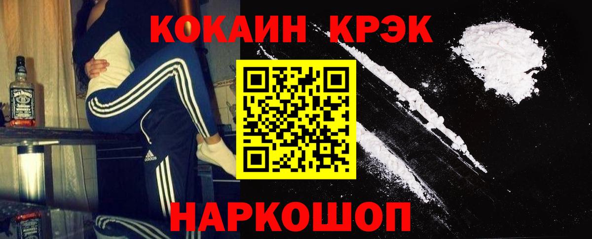 дарнет шоп  Кокаин Перу  Вход с VPN  Куйбышев  Cocaine 98% 