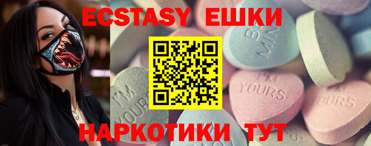 ЭКСТАЗИ TESLA  Вход с VPN  Экстази MDMA  Куйбышев 
