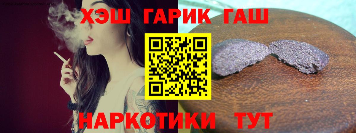 ГАШ ice o lator Куйбышев