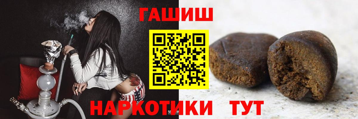 ГАШИШ Ice-O-Lator  Вход с VPN  Куйбышев 