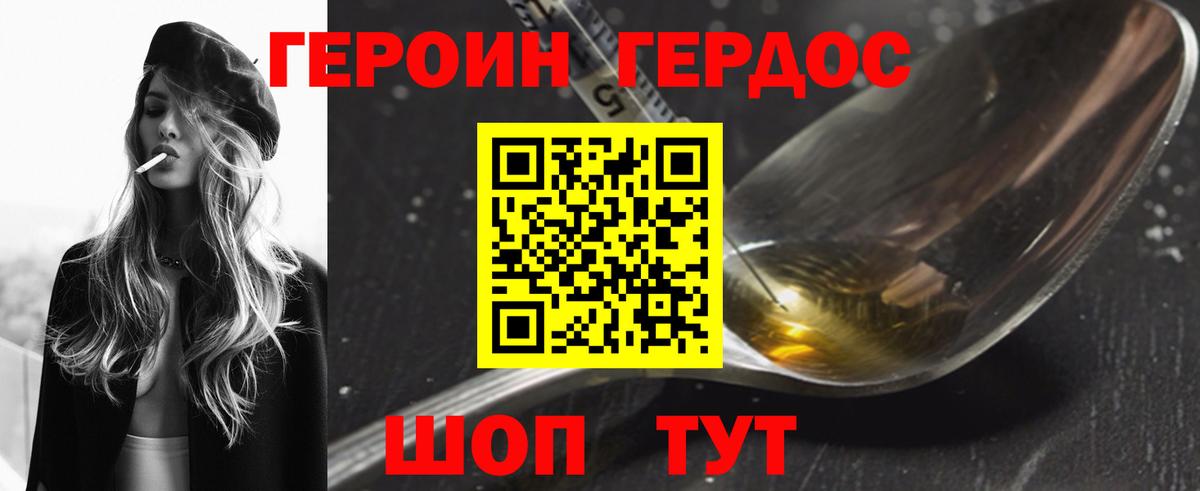 Куйбышев  ГЕРОИН VHQ  Вход с VPN 