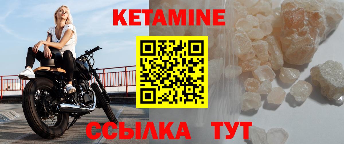 Кетамин ketamine  Вход с VPN  Кетамин VHQ  Куйбышев 