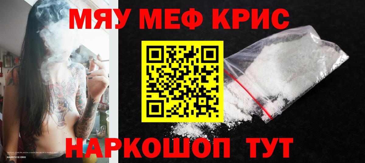Мефедрон  Куйбышев