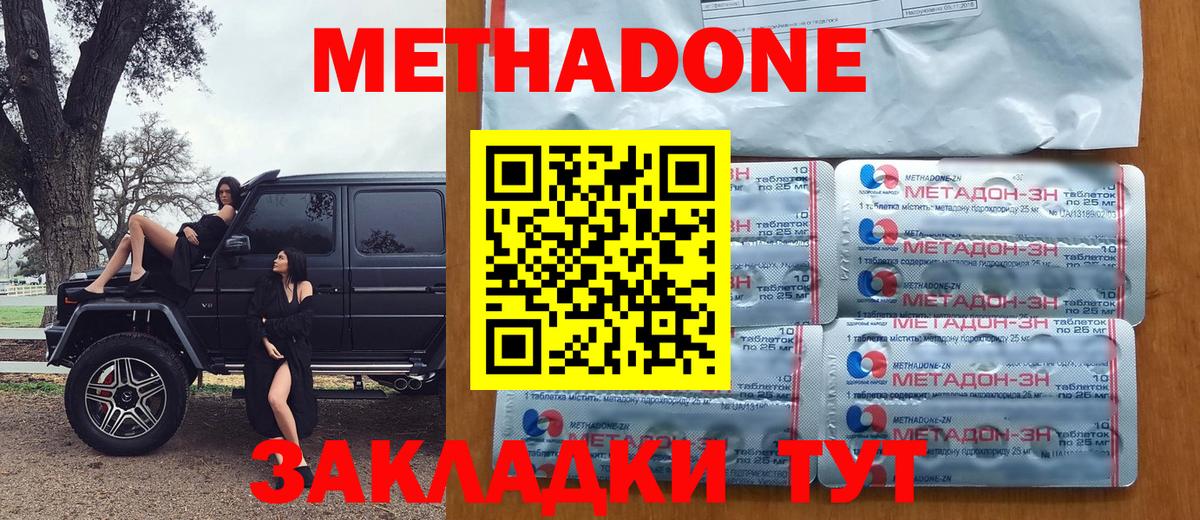 Метадон мёд  Вход с VPN  Куйбышев  МЕТАДОН белоснежный 