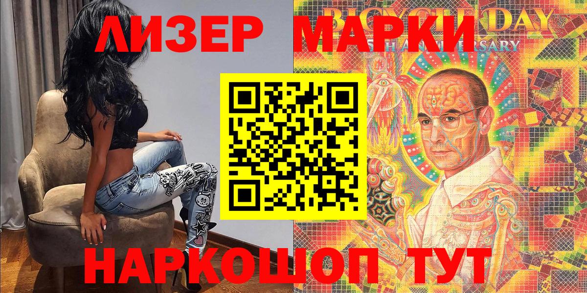 Марки 25I-NBOMe 1,5мг Куйбышев