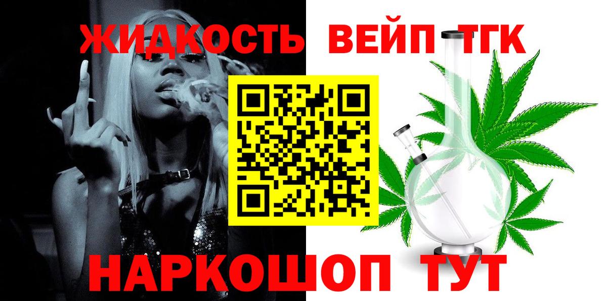 Куйбышев  ТГК гашишное масло  ТГК гашишное масло  Вход с VPN 